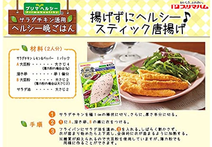 Amazon.co.jp: 【賞味期限2024年4月8日 在庫売り尽くし】サラダ